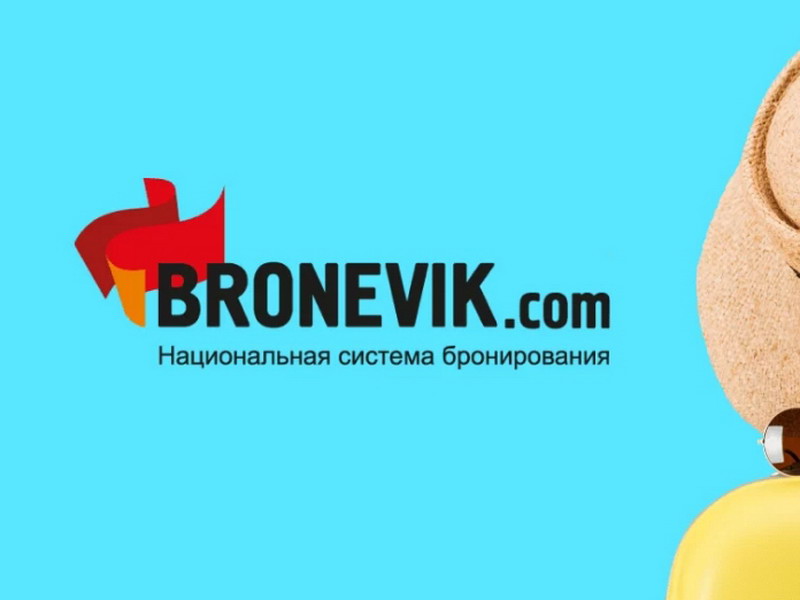 Читайте: Bronevik.com присоединился к МТС Travel