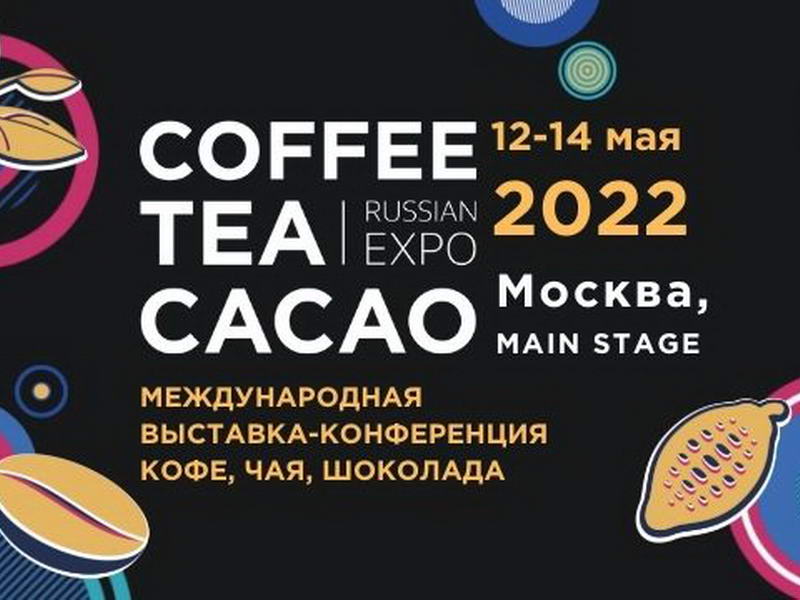 Москва: бизнес-выставка и конференция