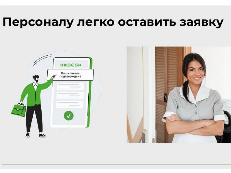 ООО «Облачные решения» — российский разработчик, лидирующей по количеству активных клиентов