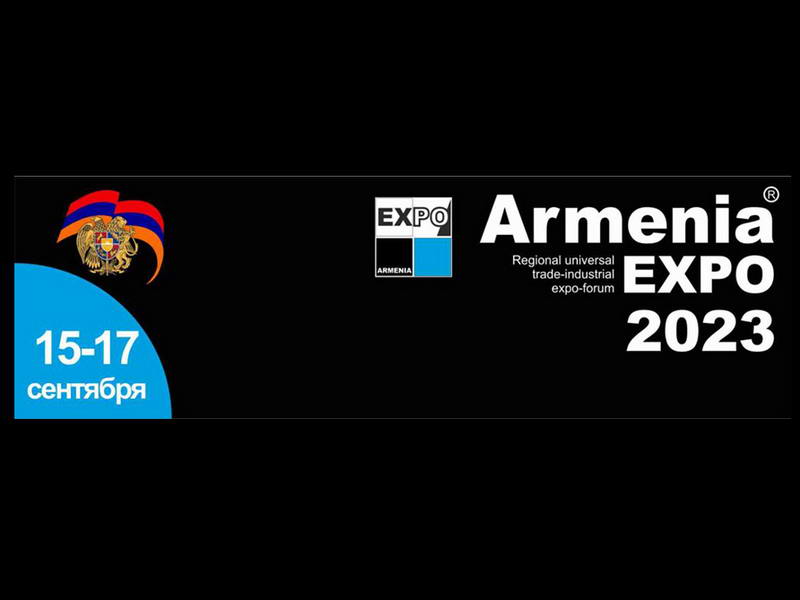 15-17 сентября, Ереван: Отдых и развлечения EXPO 2023