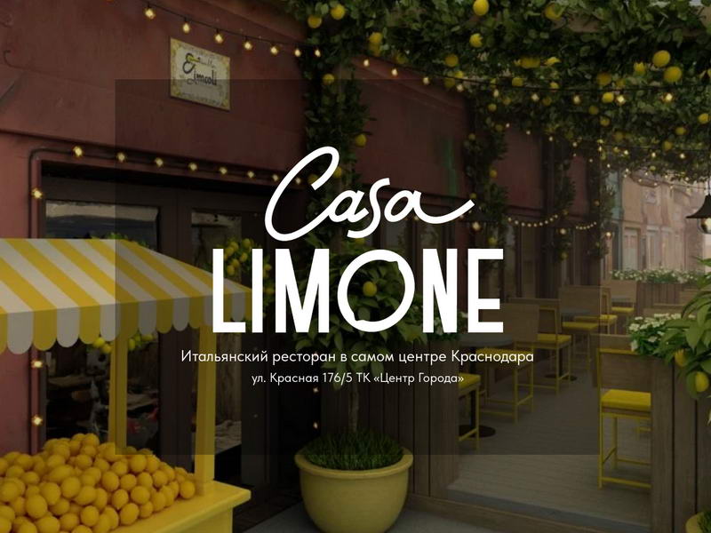 на примере ресторана Casa Limone