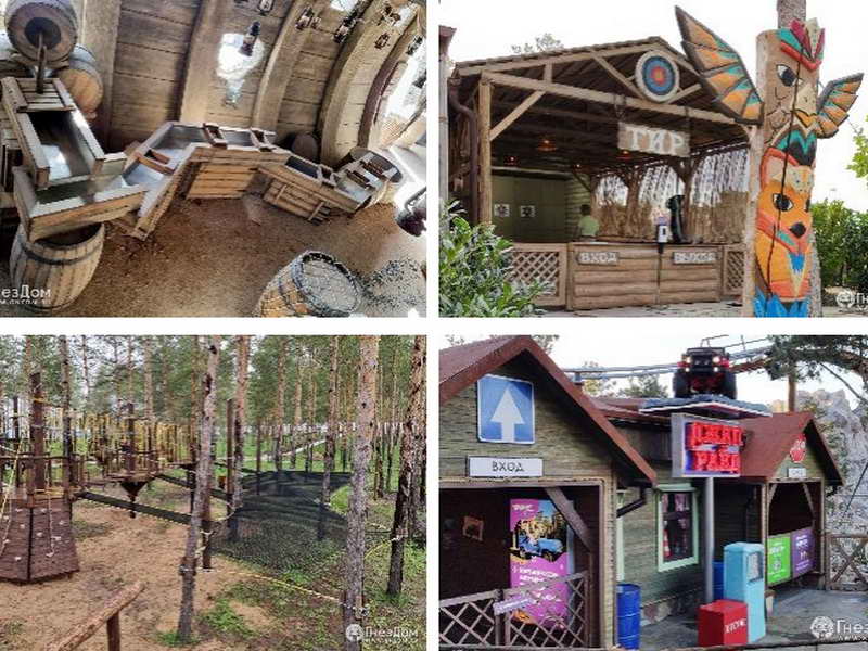 Аттракционы