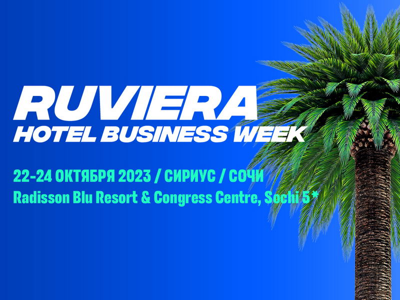 Сириус: RUVIERA Hotel Business Week