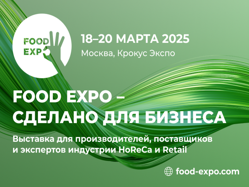 Food Expo 2025