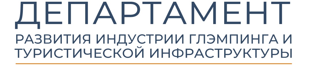 Департамент