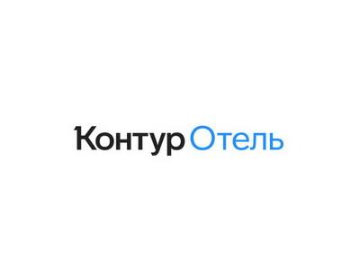 Контур.Отель