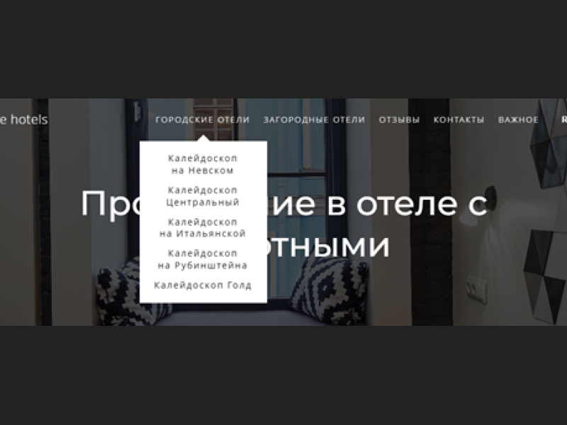 Удобство навигации для гостей