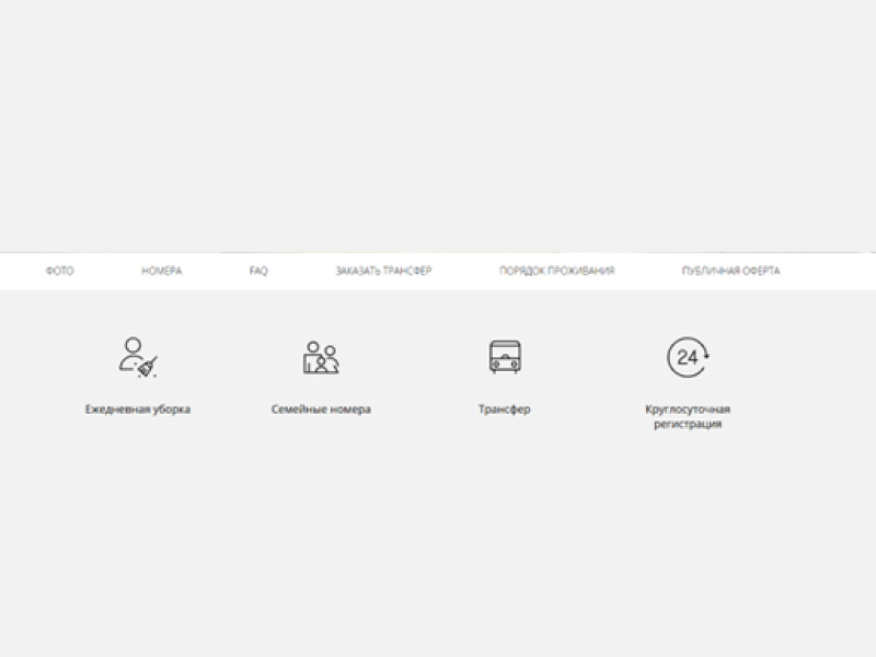 Типичные элементы посадочных страниц