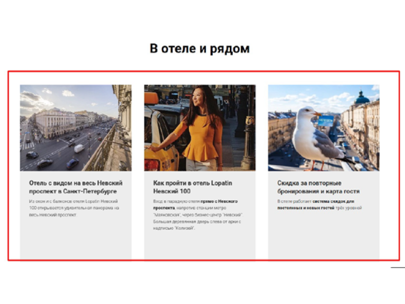 Пример блока со статьями на сайте