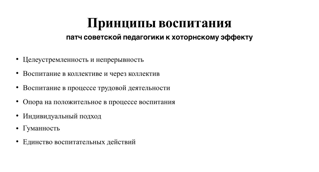 TED Talks: Принципы воспитания