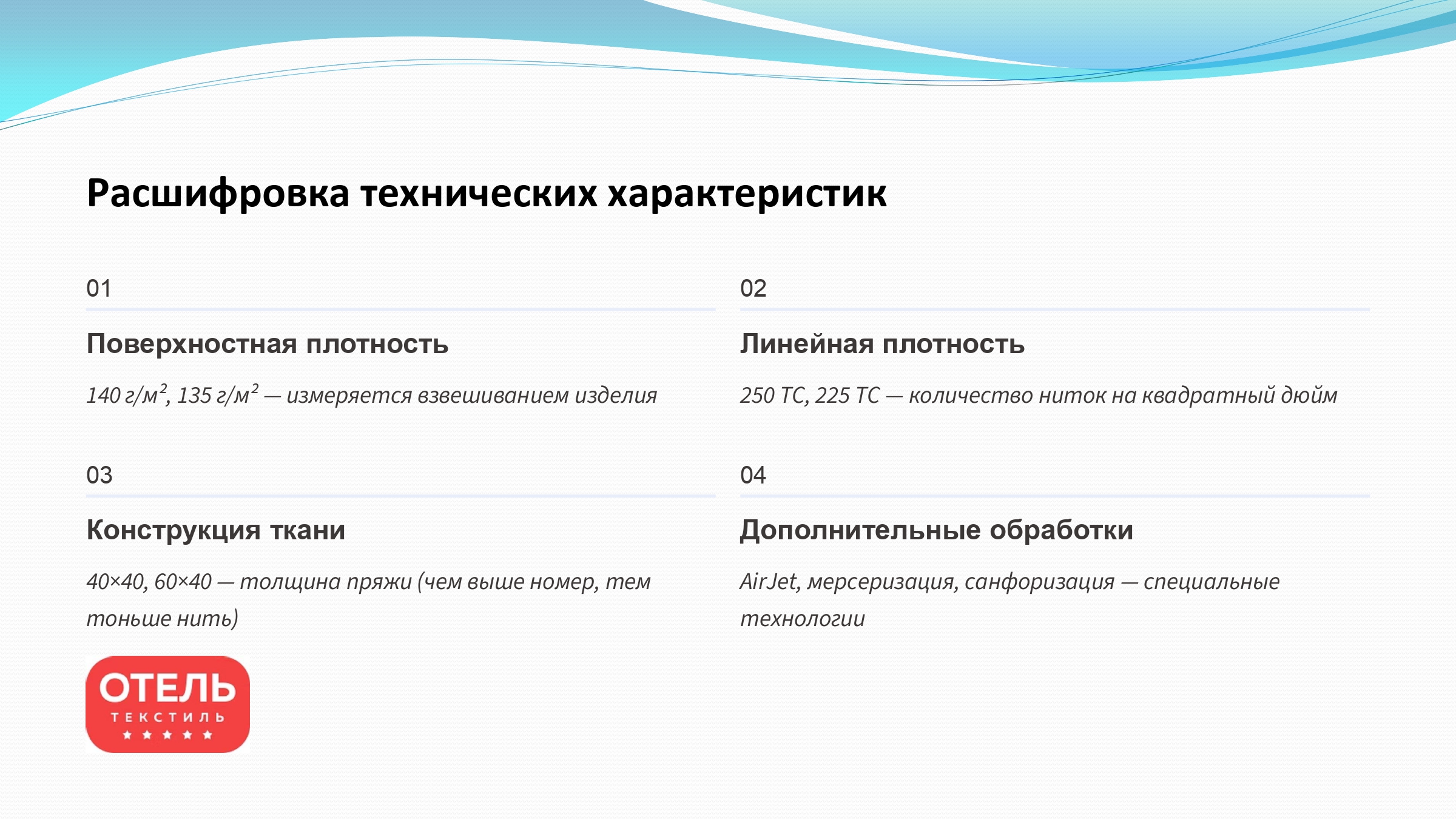 Расшифровка технических характеристик