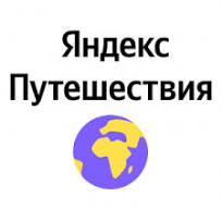 Яндекс Путешествия