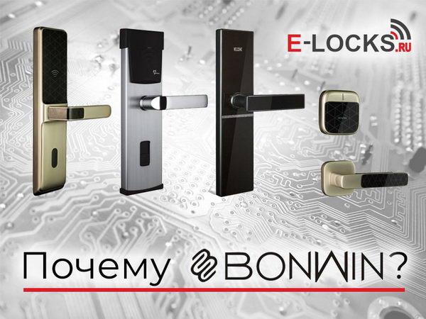 E-Locks