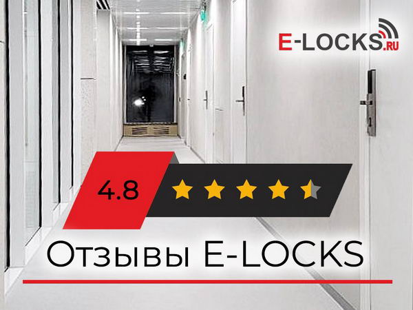 E-Locks 2