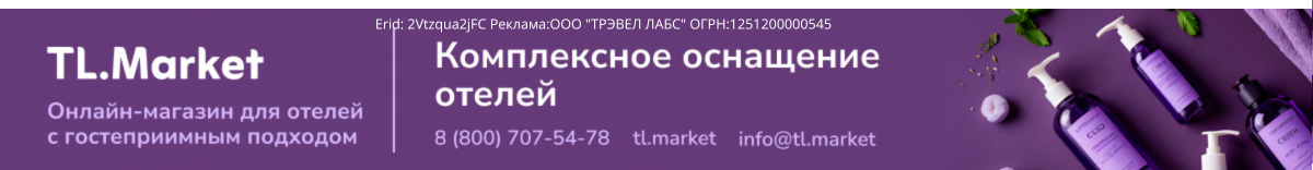 TL market