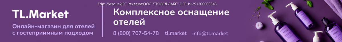 TL market