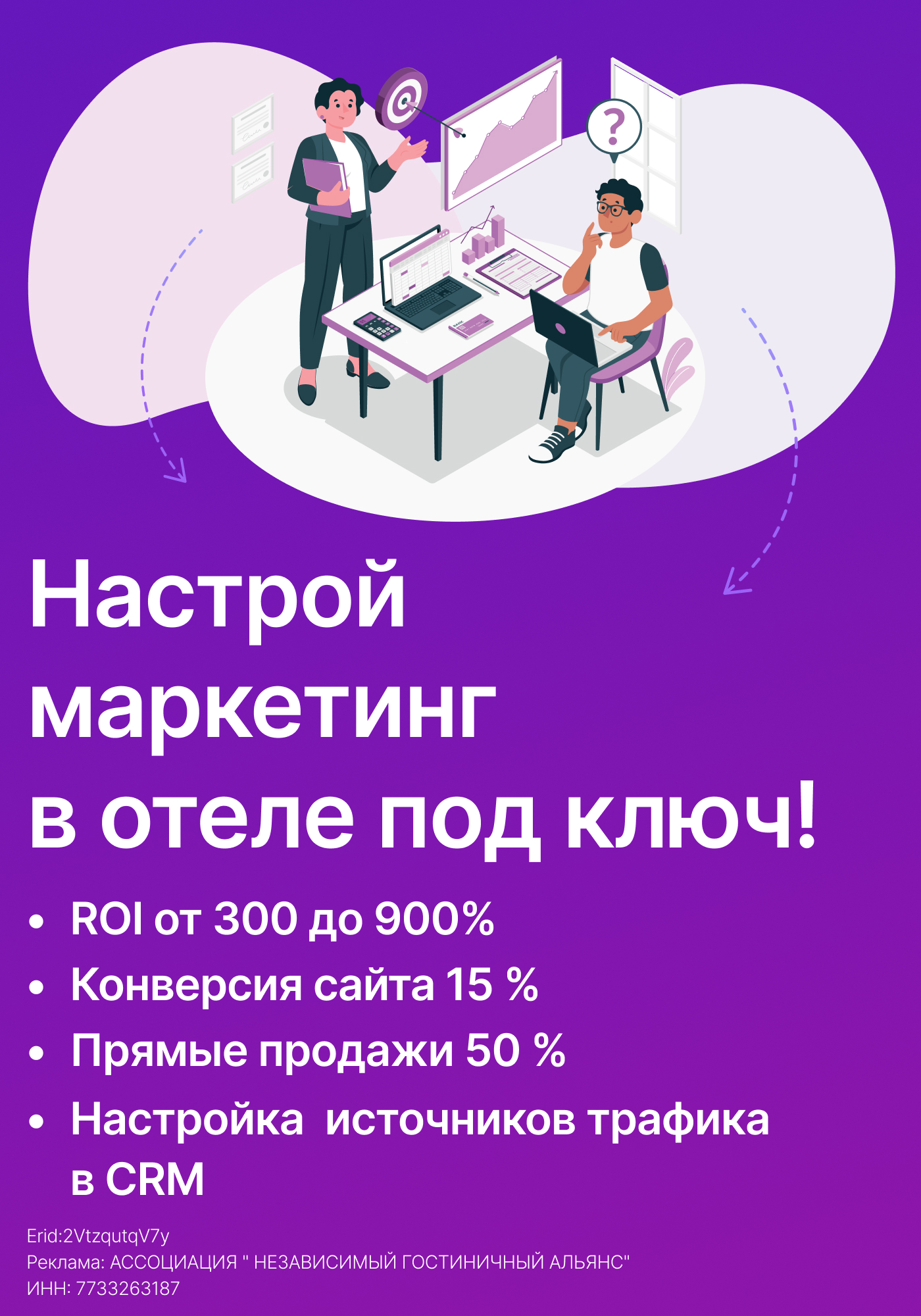 marketingvotele