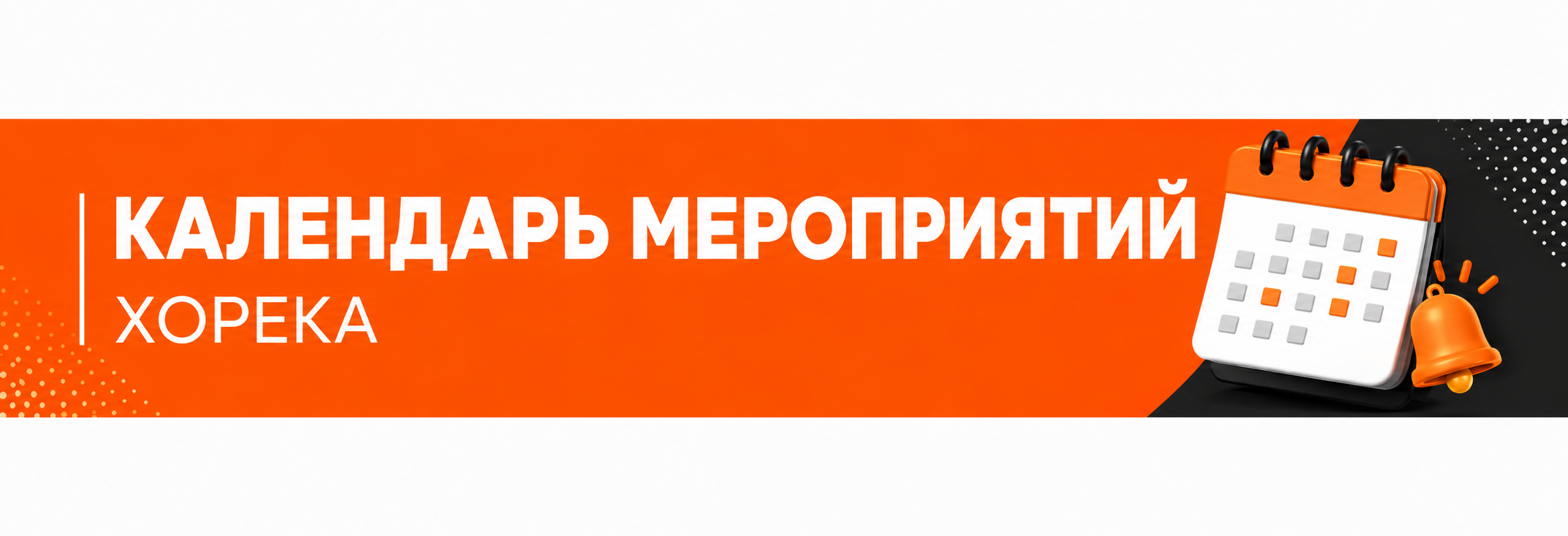 Недвижимость Horeca