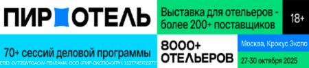 Пир отель