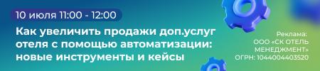 Стей дей вебинар