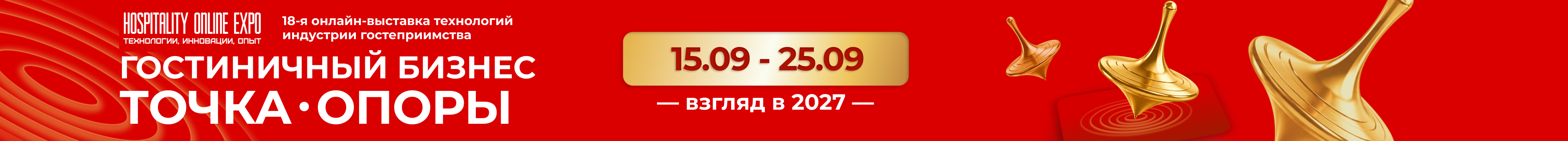 Hospitality_Expo_1_2