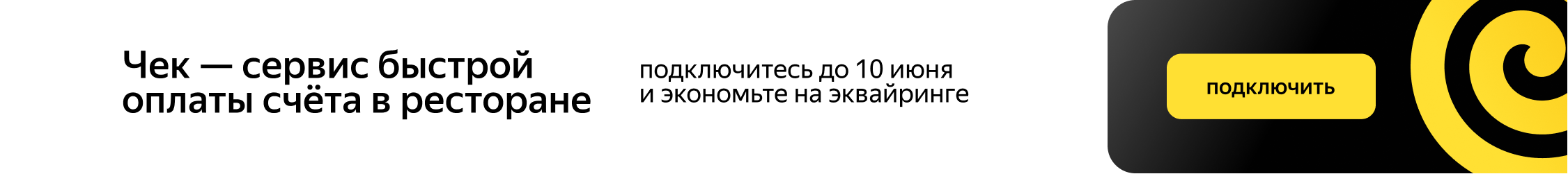 Yandex_eda