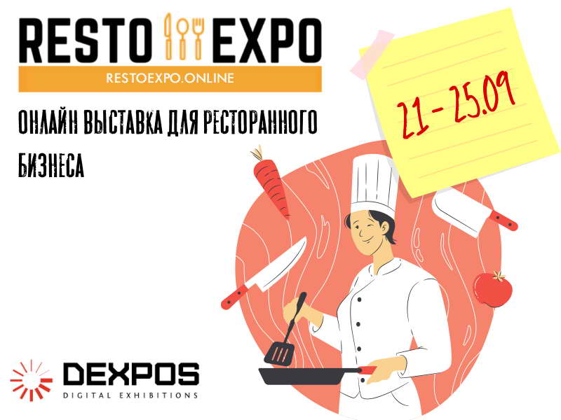 онлайн-выставка Resto Expo