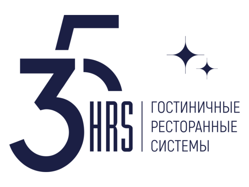 HRS Гостиничные Ресторанные системы