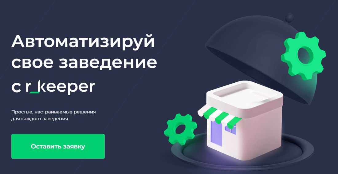 Автоматизируй