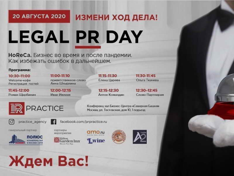 legal pr day