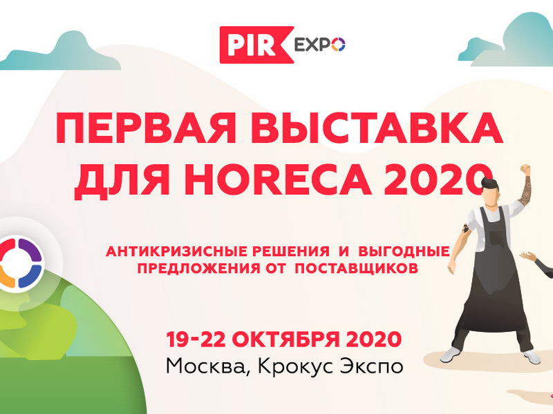 PIR EXPO-2020