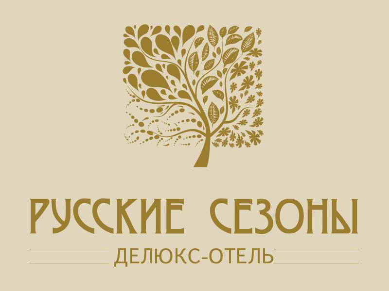  Анонсирован новый гостиничный отечественный бренд – Русские сезоны.